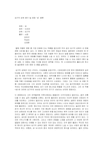 [영화]김기덕의 영화세계 및-3