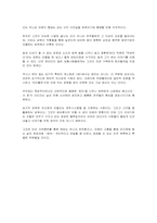 [영화]김기덕의 영화세계 및-6