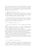 [영화]김기덕의 영화세계 및-8