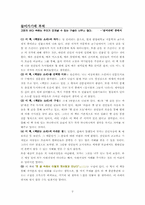 [독후감] `책읽는소리`를 읽고-2