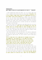 [독후감] `책읽는소리`를 읽고-3