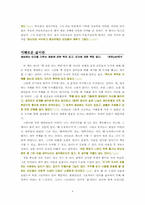 [독후감] `책읽는소리`를 읽고-4