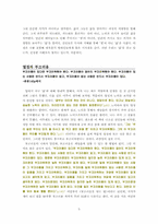 [독후감] `책읽는소리`를 읽고-5