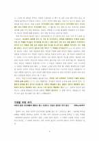 [독후감] `책읽는소리`를 읽고-6