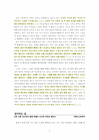 [독후감] `책읽는소리`를 읽고-7
