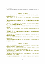 [독후감] `책읽는소리`를 읽고-9