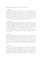 [독후감] `누가가장자유로운가`를 읽고-3