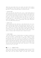 [독후감] `누가가장자유로운가`를 읽고-4