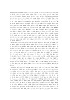 [독후감] `누가가장자유로운가`를 읽고-5