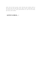 [독후감] `누가가장자유로운가`를 읽고-6