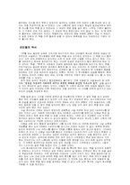 [독후감] 책읽는소리를 읽고-2