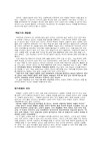 [독후감] 책읽는소리를 읽고-3