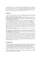 [독후감] 책읽는소리를 읽고-4