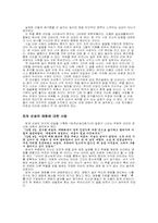 [독후감] 책읽는소리를 읽고-5