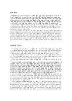 [독후감] 책읽는소리를 읽고-6