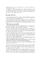 [독후감] 책읽는소리를 읽고-7