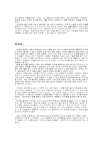 [독후감] 책읽는소리를 읽고-8