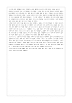 [애니메이션영화감상문] `원령공주`와 `바람계곡나우시카`를 보고-3