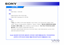 [국제경영] SONY소니의 미국직접투자과정-3