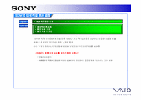 [국제경영] SONY소니의 미국직접투자과정-10