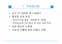 [무역실무] 한국과 Win-Win 할 수 있는 FTA국가들 분석-5