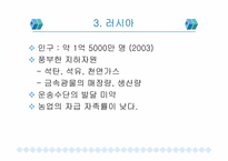 [무역실무] 한국과 Win-Win 할 수 있는 FTA국가들 분석-13