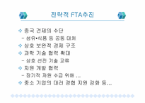 [무역실무] 한국과 Win-Win 할 수 있는 FTA국가들 분석-15