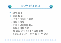 [무역실무] 한국과 Win-Win 할 수 있는 FTA국가들 분석-19