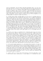 [무역실무] 계약이행불능에 따른 손해배상으로서의약정이행보증금 청구-3