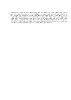 [무역실무] 계약이행불능에 따른 손해배상으로서의약정이행보증금 청구-4