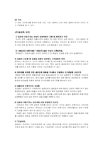 [무역실무] 대일무역적자 해소방안-4
