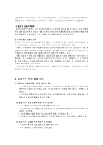 [무역실무] 대일무역적자 해소방안-5