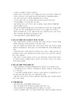 [무역실무] 대일무역적자 해소방안-6
