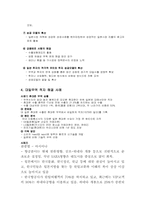 [무역실무] 대일무역적자 해소방안-7