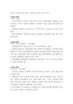 [무역실무] 대일무역적자 해소방안-8