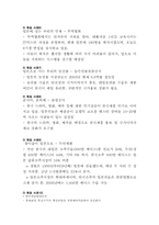[무역실무] 대일무역적자 해소방안-9