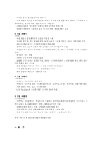 [무역실무] 대일무역적자 해소방안-10