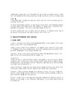 [무역실무] 대일무역적자 해소방안-12