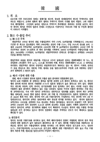 [무역실무] 한중일수출입추이-14