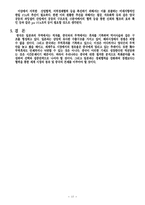 [무역실무] 한중일수출입추이-18