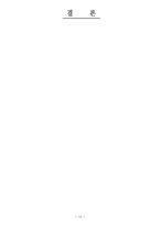 [무역실무] 한중일수출입추이-19