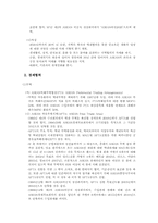 [무역실무] FTA 와 ASEAN-6