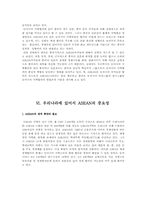 [무역실무] FTA 와 ASEAN-10