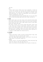 [무역실무] FTA 와 ASEAN-17