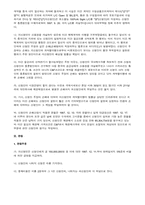 [무역실무] IMF사태로 발생한 계약불이행에 따른 손해배상청구-2