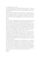 [무역실무사례] 선박충돌에 따른 손해배상청구-2
