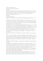 [무역실무사례] 선박충돌에 따른 손해배상청구-3