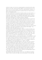 [무역실무사례] 선박충돌에 따른 손해배상청구-6