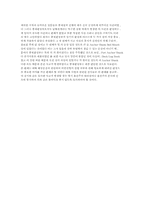 [무역실무사례] 선박충돌에 따른 손해배상청구-7