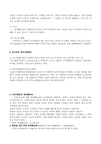 [언론법제론] 명예훼손에 대해서-5